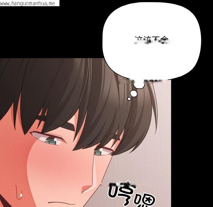 韩国漫画幸福来得太突然韩漫_幸福来得太突然-第34话在线免费阅读-韩国漫画-第58张图片