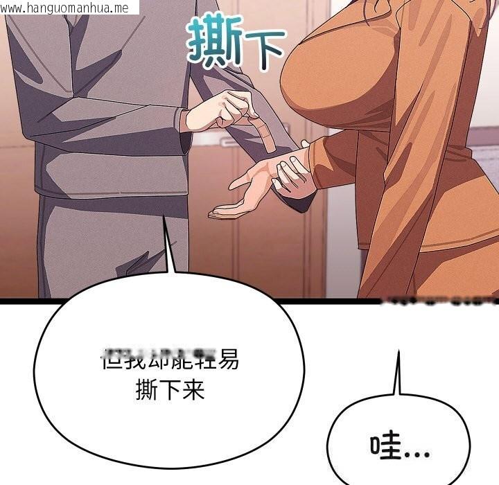 韩国漫画分身使我无限变强韩漫_分身使我无限变强-第26话在线免费阅读-韩国漫画-第43张图片