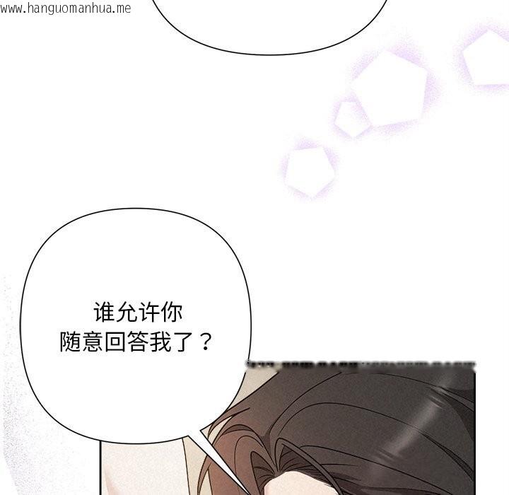 韩国漫画被吞噬的夜韩漫_被吞噬的夜-第47话在线免费阅读-韩国漫画-第114张图片