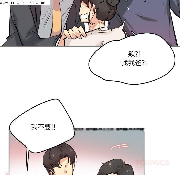韩国漫画爸爸也疯狂韩漫_爸爸也疯狂-第19话在线免费阅读-韩国漫画-第34张图片