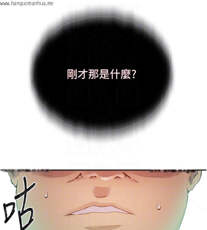 韩国漫画秘密教学韩漫_秘密教学-第276话-户外中出秀在线免费阅读-韩国漫画-第60张图片