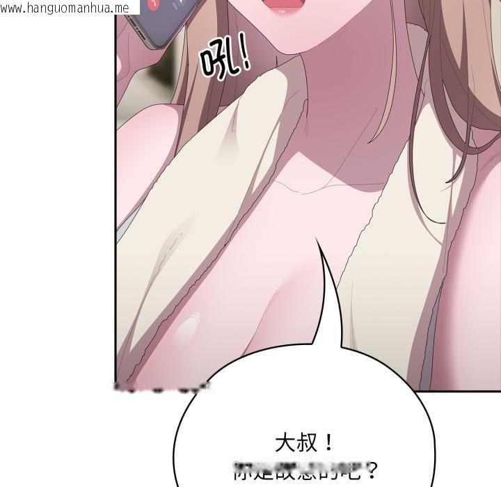 韩国漫画大企业里的小秘密/在大企业当废柴韩漫_大企业里的小秘密/在大企业当废柴-第45话在线免费阅读-韩国漫画-第104张图片