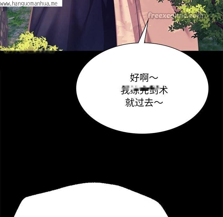 韩国漫画小姐韩漫_小姐-第81话在线免费阅读-韩国漫画-第84张图片