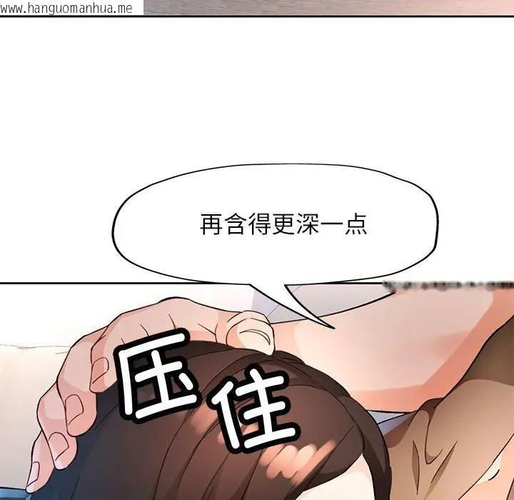 韩国漫画脱轨关系韩漫_脱轨关系-第64话在线免费阅读-韩国漫画-第91张图片