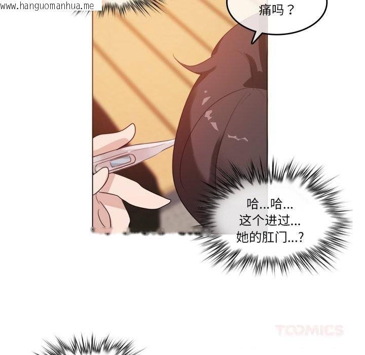 韩国漫画无与伦比的日常韩漫_无与伦比的日常-第15话在线免费阅读-韩国漫画-第78张图片