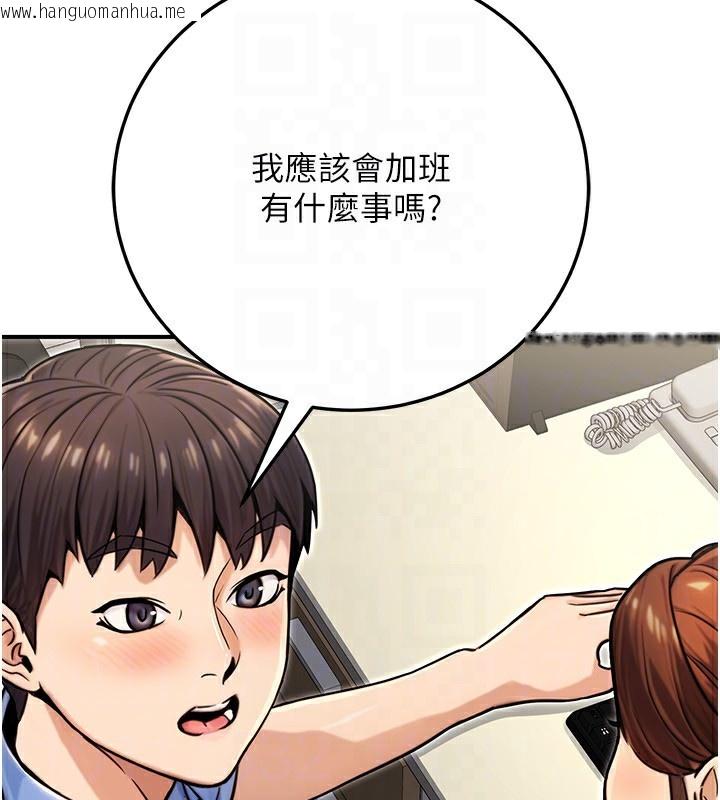 韩国漫画公务员的桃色副业韩漫_公务员的桃色副业-第27话-这也是赞助任务吗?在线免费阅读-韩国漫画-第133张图片
