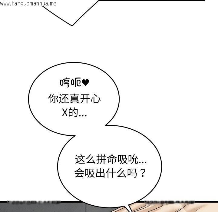 韩国漫画少爷的替身韩漫_少爷的替身-第13话在线免费阅读-韩国漫画-第46张图片