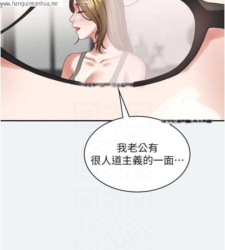 韩国漫画大凤村妇女会韩漫_大凤村妇女会-第3话-目睹老公出轨现场在线免费阅读-韩国漫画-第92张图片