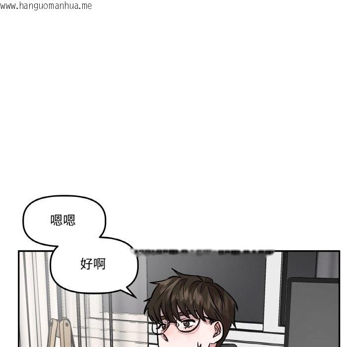 韩国漫画附属品少女的叛逆期韩漫_附属品少女的叛逆期-第10话在线免费阅读-韩国漫画-第118张图片