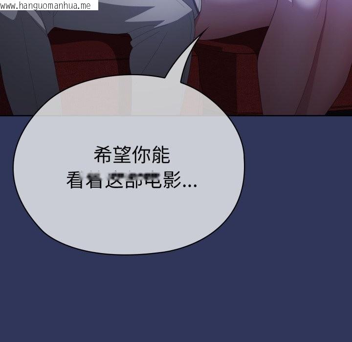 韩国漫画大企业里的小秘密/在大企业当废柴韩漫_大企业里的小秘密/在大企业当废柴-第48话在线免费阅读-韩国漫画-第119张图片