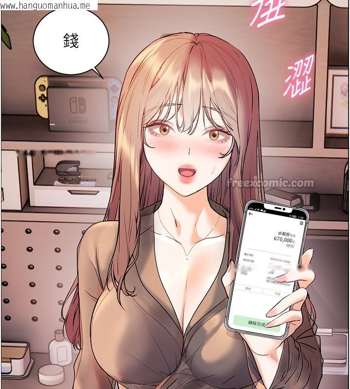 韩国漫画老师的亲密指导韩漫_老师的亲密指导-第60话-魅惑透视装的诱惑在线免费阅读-韩国漫画-第168张图片