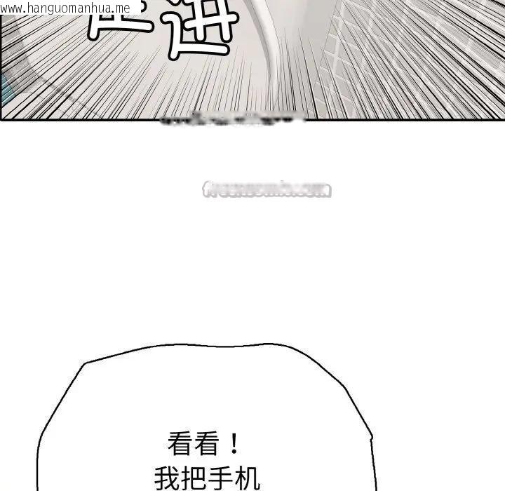 韩国漫画再爱我一次韩漫_再爱我一次-第29话在线免费阅读-韩国漫画-第112张图片