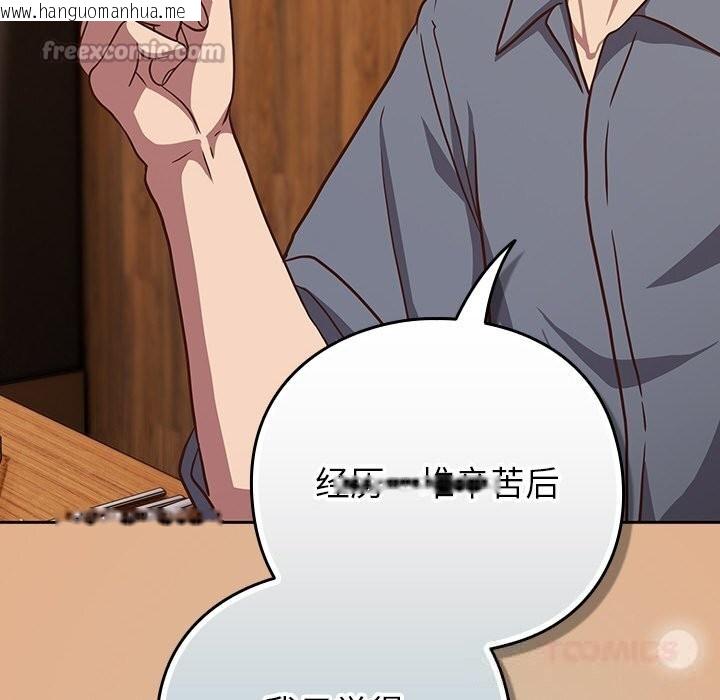 韩国漫画摸鱼生存指南/上班不要太认真韩漫_摸鱼生存指南/上班不要太认真-第9话在线免费阅读-韩国漫画-第140张图片
