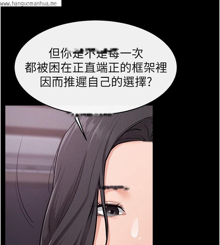 韩国漫画继母与继姐韩漫_继母与继姐-第81话-品尝乳沟间的美酒在线免费阅读-韩国漫画-第99张图片