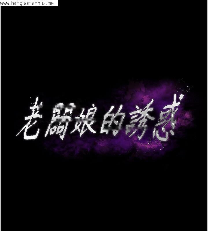韩国漫画老板娘的诱惑韩漫_老板娘的诱惑-第64话-在楼梯间展示精湛口技在线免费阅读-韩国漫画-第11张图片