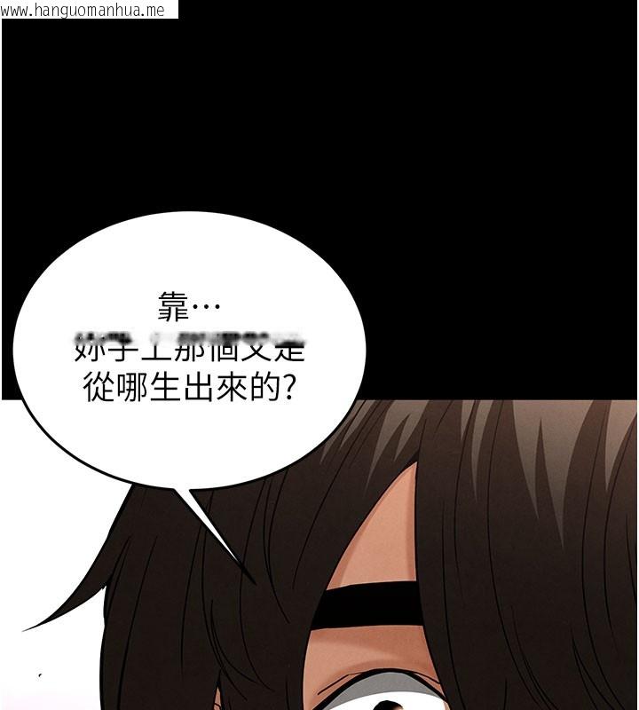 韩国漫画末日雕堡韩漫_末日雕堡-第39话-被玩到坏掉的洋妞在线免费阅读-韩国漫画-第143张图片