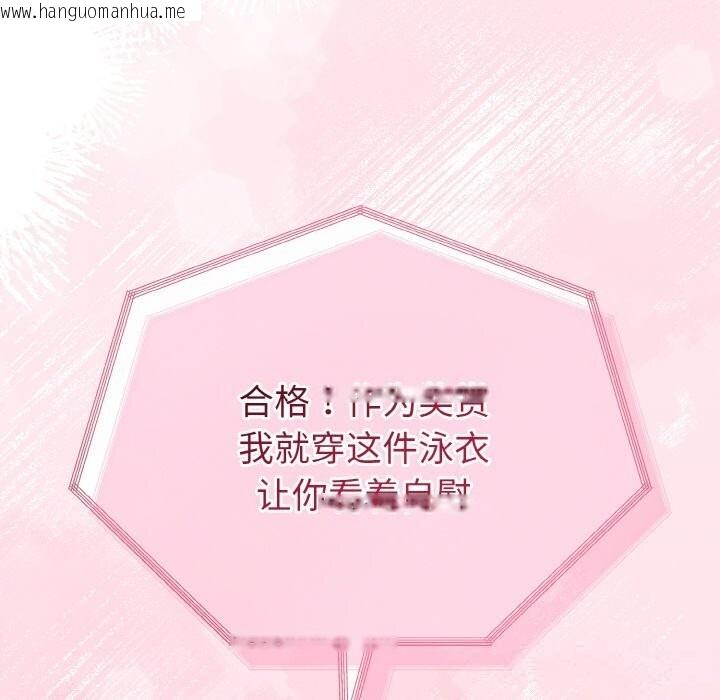 韩国漫画与初恋的意外同居韩漫_与初恋的意外同居-第26话在线免费阅读-韩国漫画-第162张图片