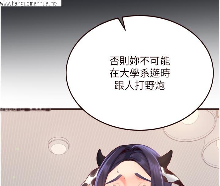 韩国漫画熟女自助餐韩漫_熟女自助餐-第48话-打野炮被邻居发现在线免费阅读-韩国漫画-第76张图片