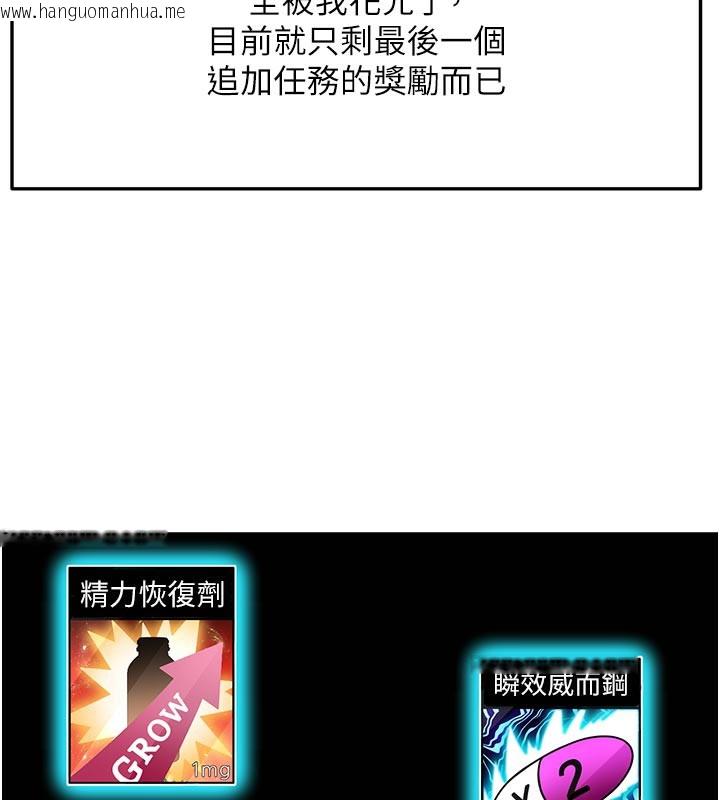 韩国漫画顶加套房的春天韩漫_顶加套房的春天-第29话-要我在院长面前射精?!在线免费阅读-韩国漫画-第50张图片