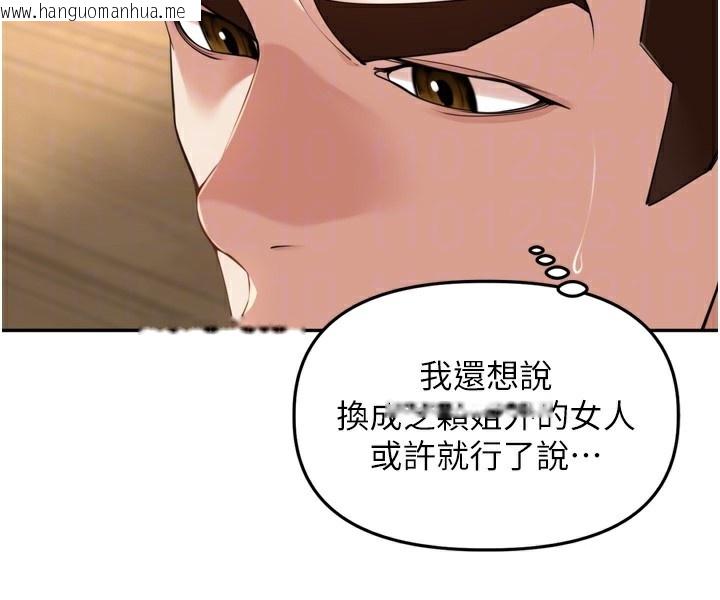 韩国漫画里长孙子开麦啦韩漫_里长孙子开麦啦-第18话-唯独不想被妳误会在线免费阅读-韩国漫画-第53张图片