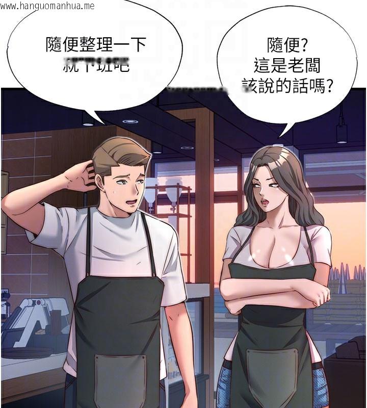 韩国漫画民宿精营中韩漫_民宿精营中-第19话-你看到我裸体就硬了?在线免费阅读-韩国漫画-第77张图片
