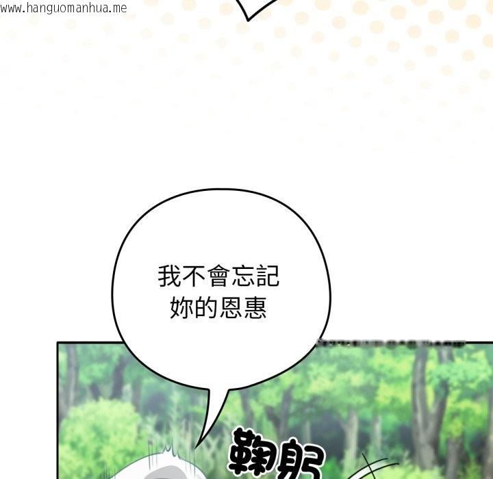 韩国漫画养成废角变新娘韩漫_养成废角变新娘-第3话在线免费阅读-韩国漫画-第125张图片