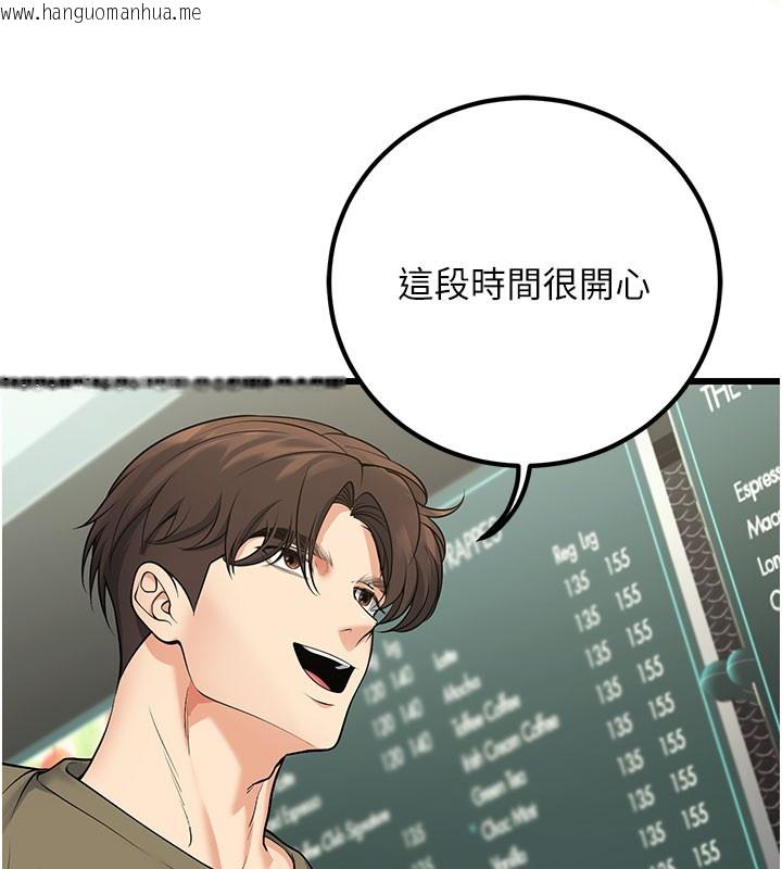 韩国漫画已婚学生想坏坏韩漫_已婚学生想坏坏-第44话-四个人更性福在线免费阅读-韩国漫画-第169张图片