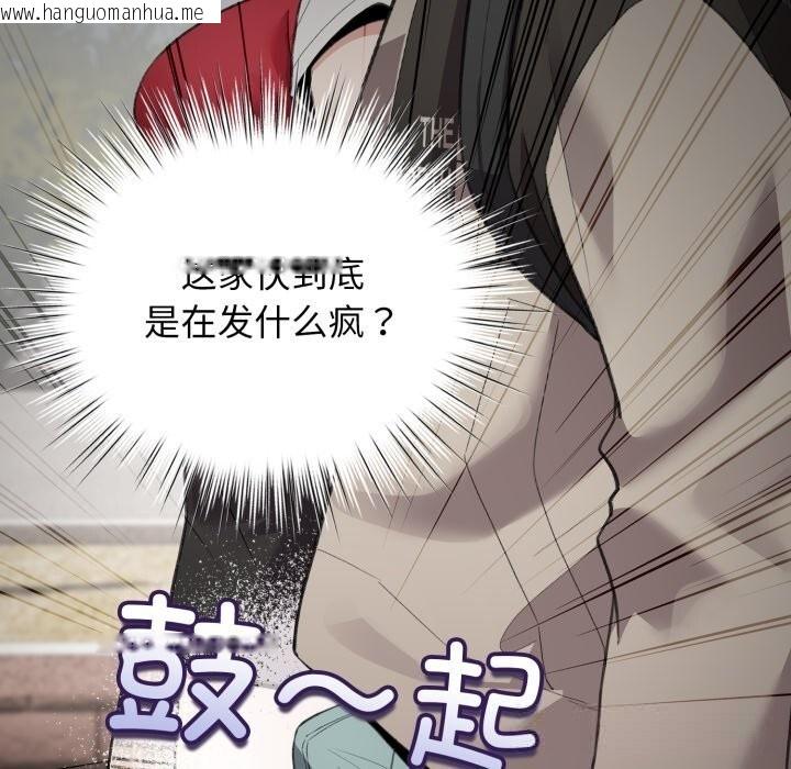 韩国漫画配角的生存任务韩漫_配角的生存任务-第25话在线免费阅读-韩国漫画-第45张图片