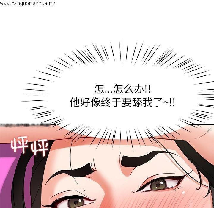 韩国漫画后宫之王韩漫_后宫之王-第44话在线免费阅读-韩国漫画-第38张图片