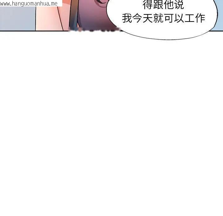 韩国漫画脱轨关系韩漫_脱轨关系-第64话在线免费阅读-韩国漫画-第79张图片