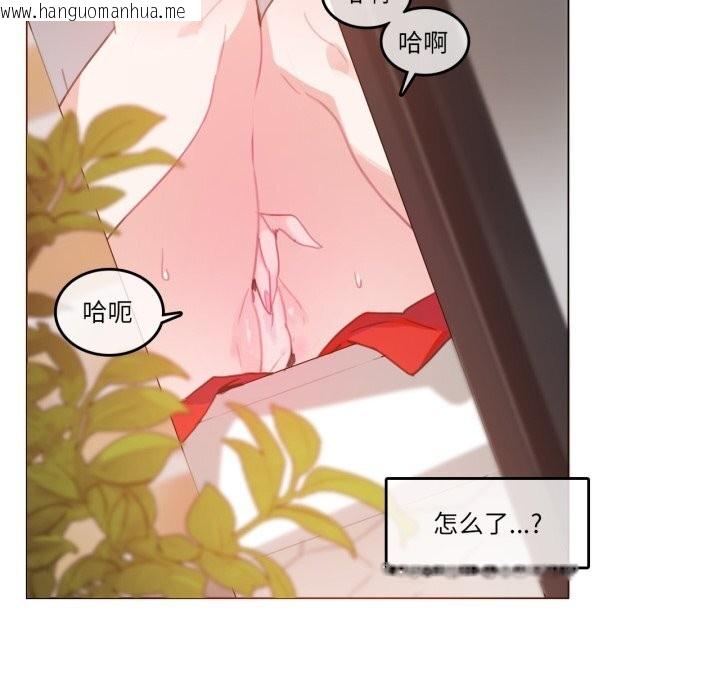 韩国漫画无与伦比的日常韩漫_无与伦比的日常-第16话在线免费阅读-韩国漫画-第16张图片