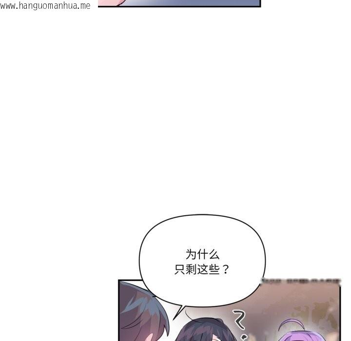 韩国漫画虚拟仙境韩漫_虚拟仙境-第23话在线免费阅读-韩国漫画-第10张图片