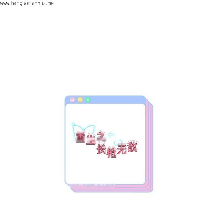 韩国漫画重生之长枪无敌韩漫_重生之长枪无敌-第66话在线免费阅读-韩国漫画-第163张图片