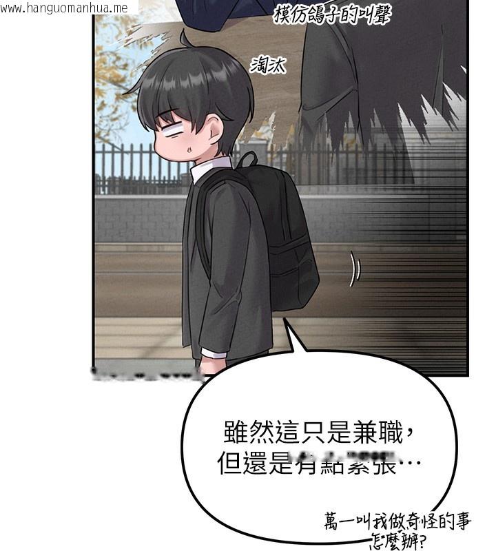 韩国漫画男人配额制韩漫_男人配额制-第4话-SSR级男工读生在线免费阅读-韩国漫画-第47张图片