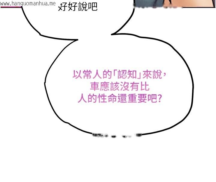 韩国漫画G斗吧!真人肉搏王韩漫_G斗吧!真人肉搏王-第11话-本能觉醒的九尾狐在线免费阅读-韩国漫画-第180张图片