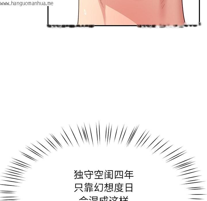韩国漫画后宫之王韩漫_后宫之王-第45话在线免费阅读-韩国漫画-第86张图片