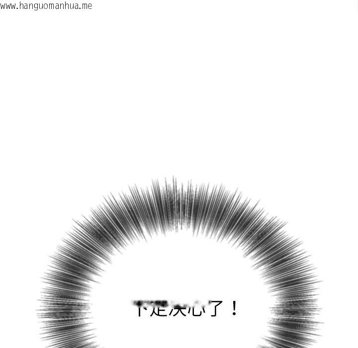 韩国漫画恶女勾勾缠/难缠小恶女韩漫_恶女勾勾缠/难缠小恶女-第265话在线免费阅读-韩国漫画-第85张图片