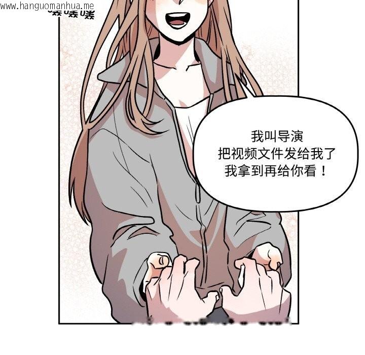 韩国漫画附属品少女的叛逆期韩漫_附属品少女的叛逆期-第9话在线免费阅读-韩国漫画-第92张图片