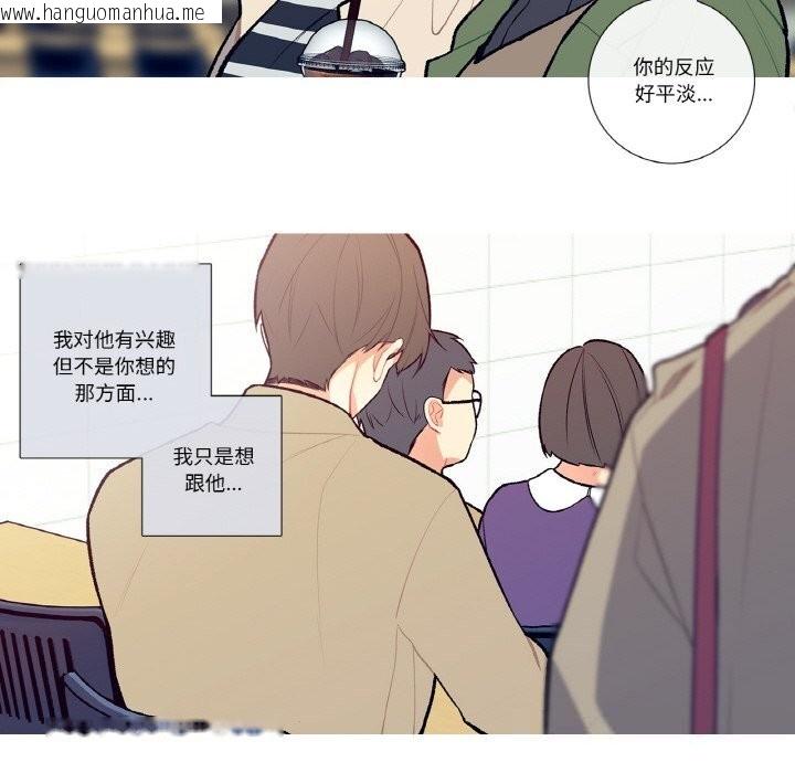 韩国漫画这都什么事儿啊？韩漫_这都什么事儿啊？-第5话在线免费阅读-韩国漫画-第27张图片