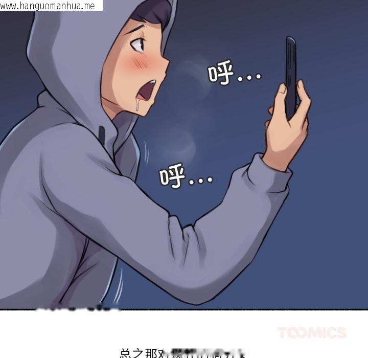 韩国漫画难以置信的故事！韩漫_难以置信的故事！-第3话在线免费阅读-韩国漫画-第93张图片