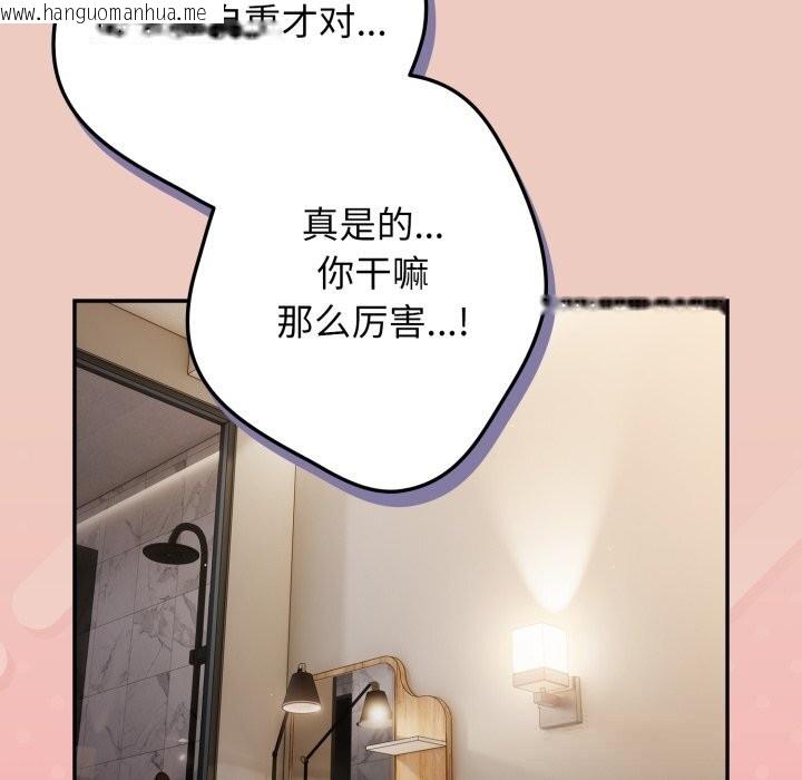 韩国漫画游戏不能这样玩/游戏规则我来定韩漫_游戏不能这样玩/游戏规则我来定-第111话在线免费阅读-韩国漫画-第171张图片