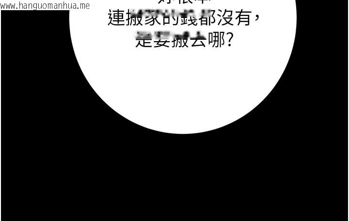 韩国漫画掠夺行动韩漫_掠夺行动-第65话-叫给整栋住户听在线免费阅读-韩国漫画-第156张图片