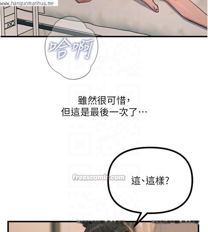 韩国漫画恶次人生韩漫_恶次人生-第34话-这是最后一次了…在线免费阅读-韩国漫画-第98张图片