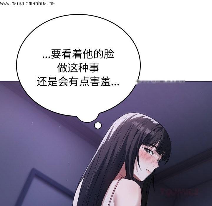 韩国漫画错位的星辰/今天也要加油韩漫_错位的星辰/今天也要加油-第6话在线免费阅读-韩国漫画-第75张图片
