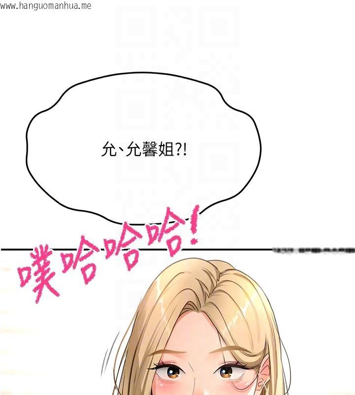 韩国漫画顶加套房的春天韩漫_顶加套房的春天-第29话-要我在院长面前射精?!在线免费阅读-韩国漫画-第60张图片