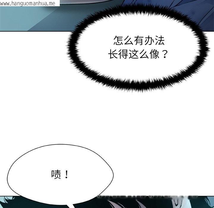 韩国漫画被幸运诅咒的人/幸运的孽缘韩漫_被幸运诅咒的人/幸运的孽缘-第2话在线免费阅读-韩国漫画-第132张图片
