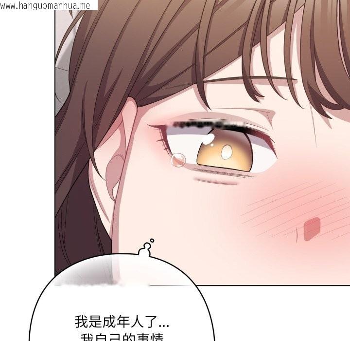 韩国漫画喵来的恋爱韩漫_喵来的恋爱-第29话在线免费阅读-韩国漫画-第176张图片