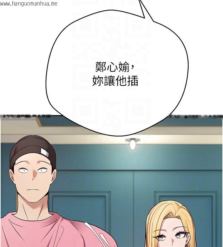 韩国漫画币转人生韩漫_币转人生-第33话-快点，人家好想要在线免费阅读-韩国漫画-第107张图片