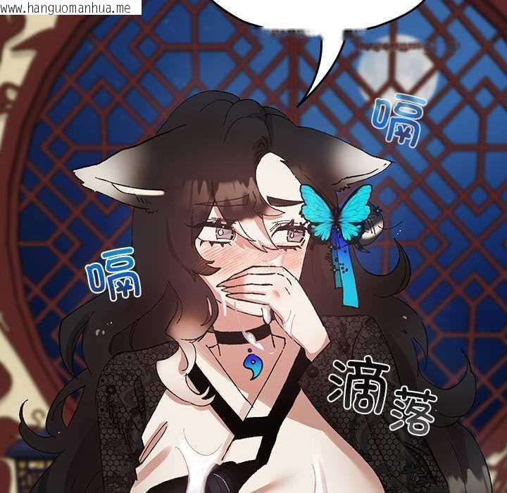 韩国漫画毛娘子传韩漫_毛娘子传-第4话在线免费阅读-韩国漫画-第6张图片