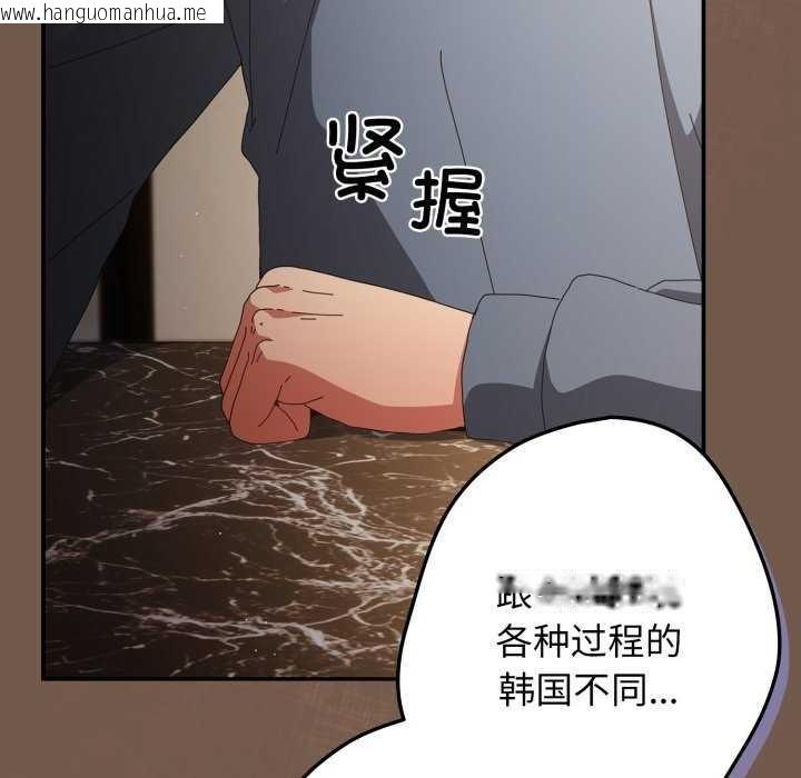 韩国漫画游戏不能这样玩/游戏规则我来定韩漫_游戏不能这样玩/游戏规则我来定-第109话在线免费阅读-韩国漫画-第128张图片